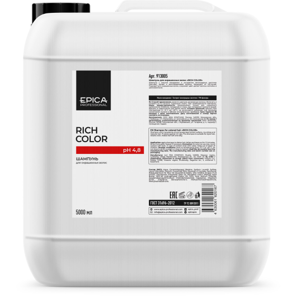 913005_Rich-Color_Shampoo_5000.jpg
