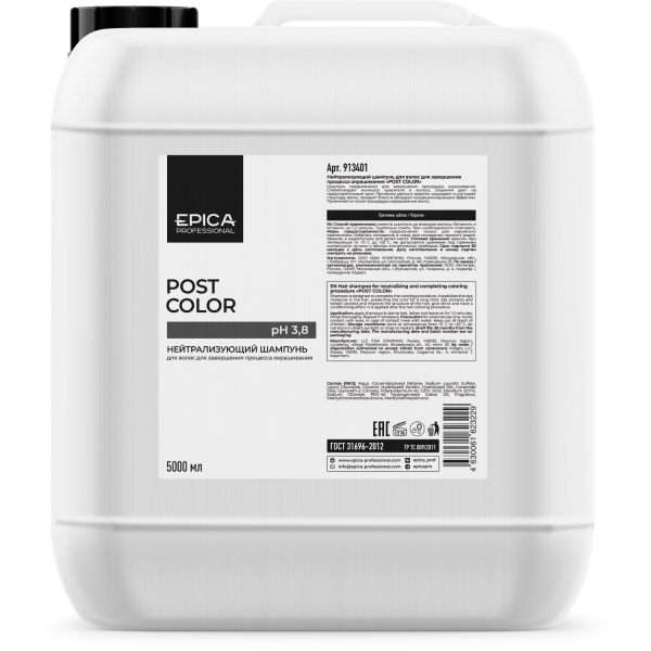 913401_Post_Color_Shampoo_5000.jpg